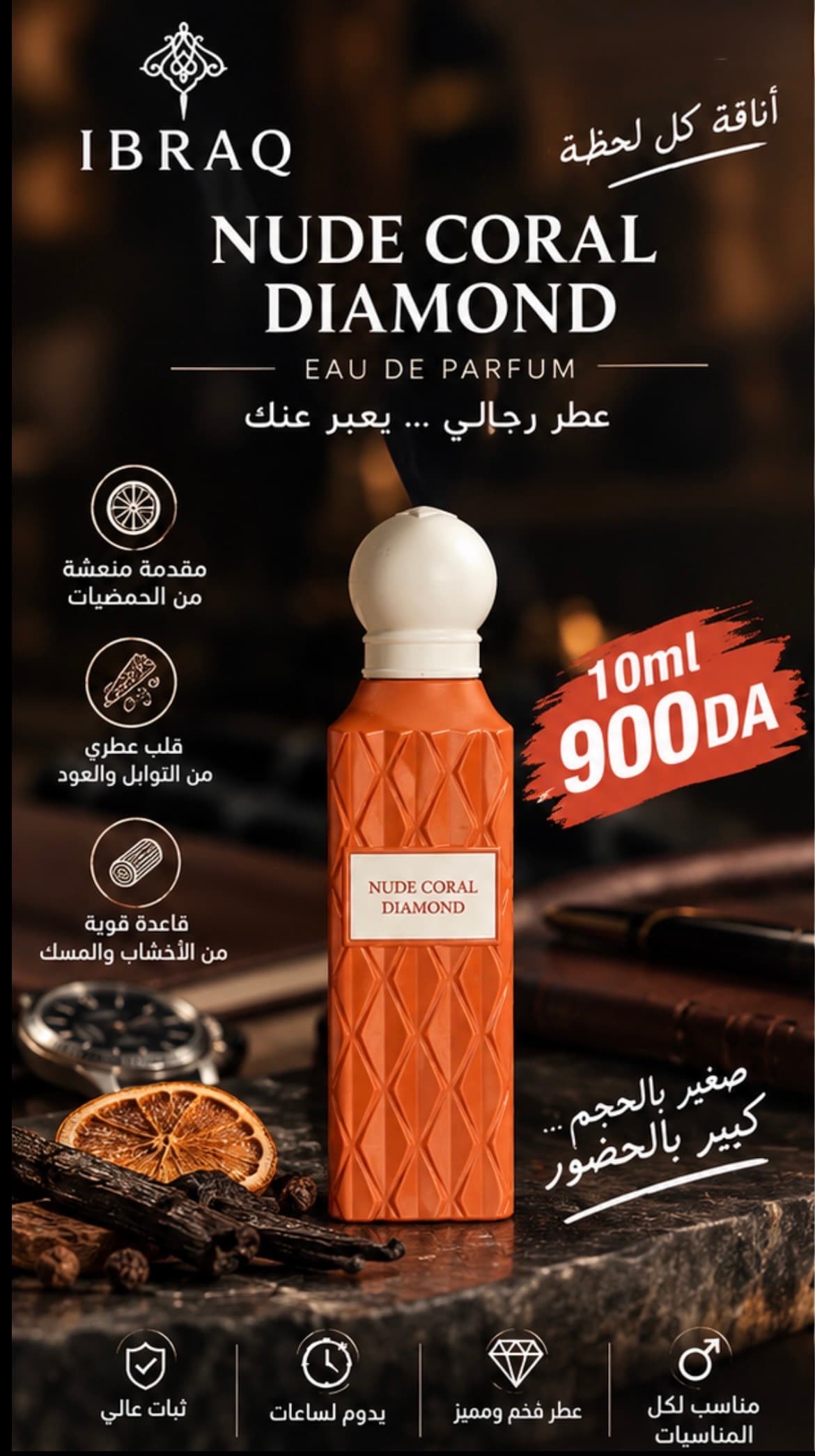 عطر اصلي من شركة ابراق